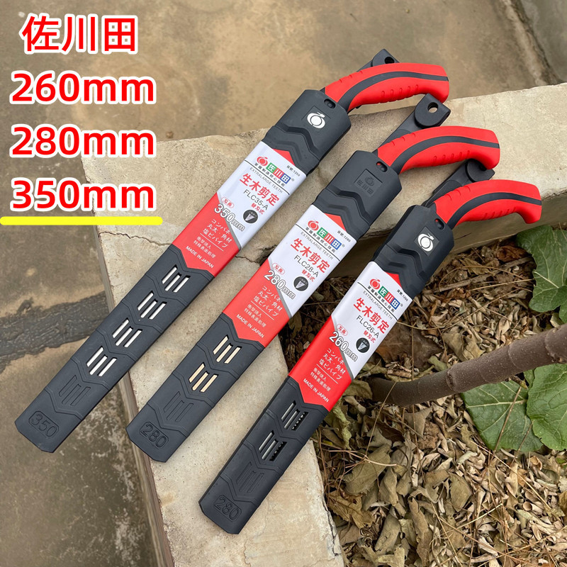 佐川田 SK4钢修枝锯园林锯腰锯果树锯手锯木工锯子伐木锯树枝锯子