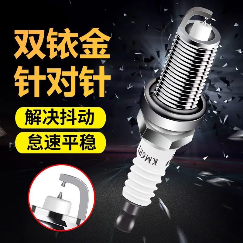 เหมาะสําหรับ Volkswagen Jetta VA3 VS5 VS7 หัวเทียนโรงงานเดิมอัพเกรด Double Iridium 1.4 T1.5 L0508 รุ