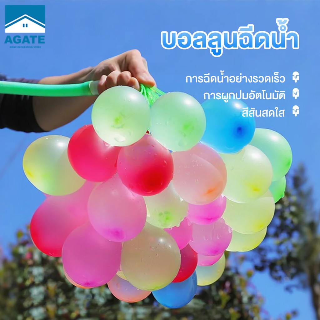 ลูกโป่งน้ำ Water Balloons ลูกโป่ง มาพร้อมหัวต่อก็อกน้ำ แพคละ 3x37  ผูกปมอัตโนมัติ มีหลากหลายสีให้เลือก เทศกาลสงกรานต์