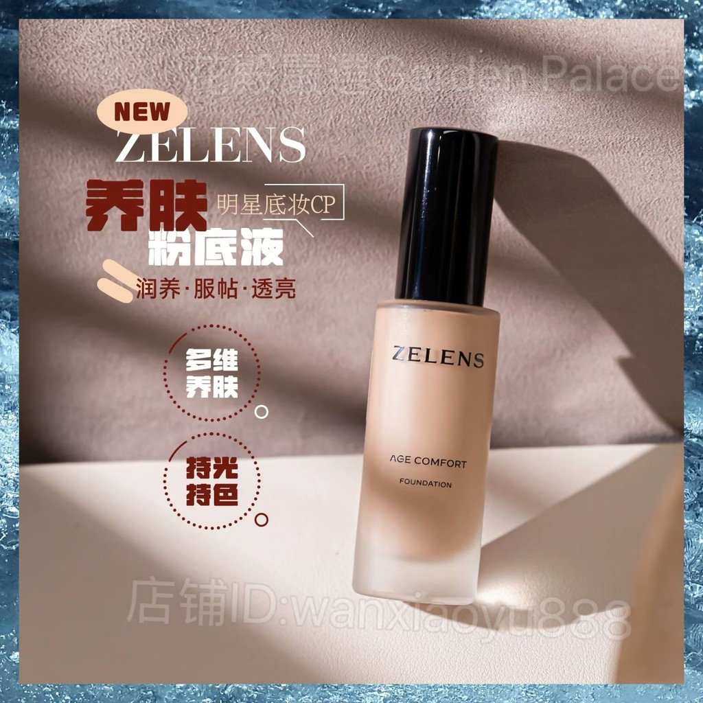 ครีมน้ํา Luminous Skin zelens Liquid Foundation หญิงน้ําหนักเบาคอนซีลเลอร์ Long-Lasting Moisturizing
