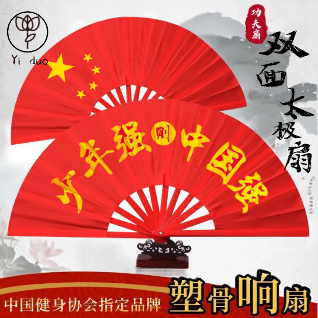 ห้าดาวธงสีแดงแห่งชาติธงพัดลมกังฟูพัดลมเสียงพัดลมพลาสติกสีแดงจีนเด็กเต้นรําทําพัดลมศิลปะการต่อสู้ไทเก
