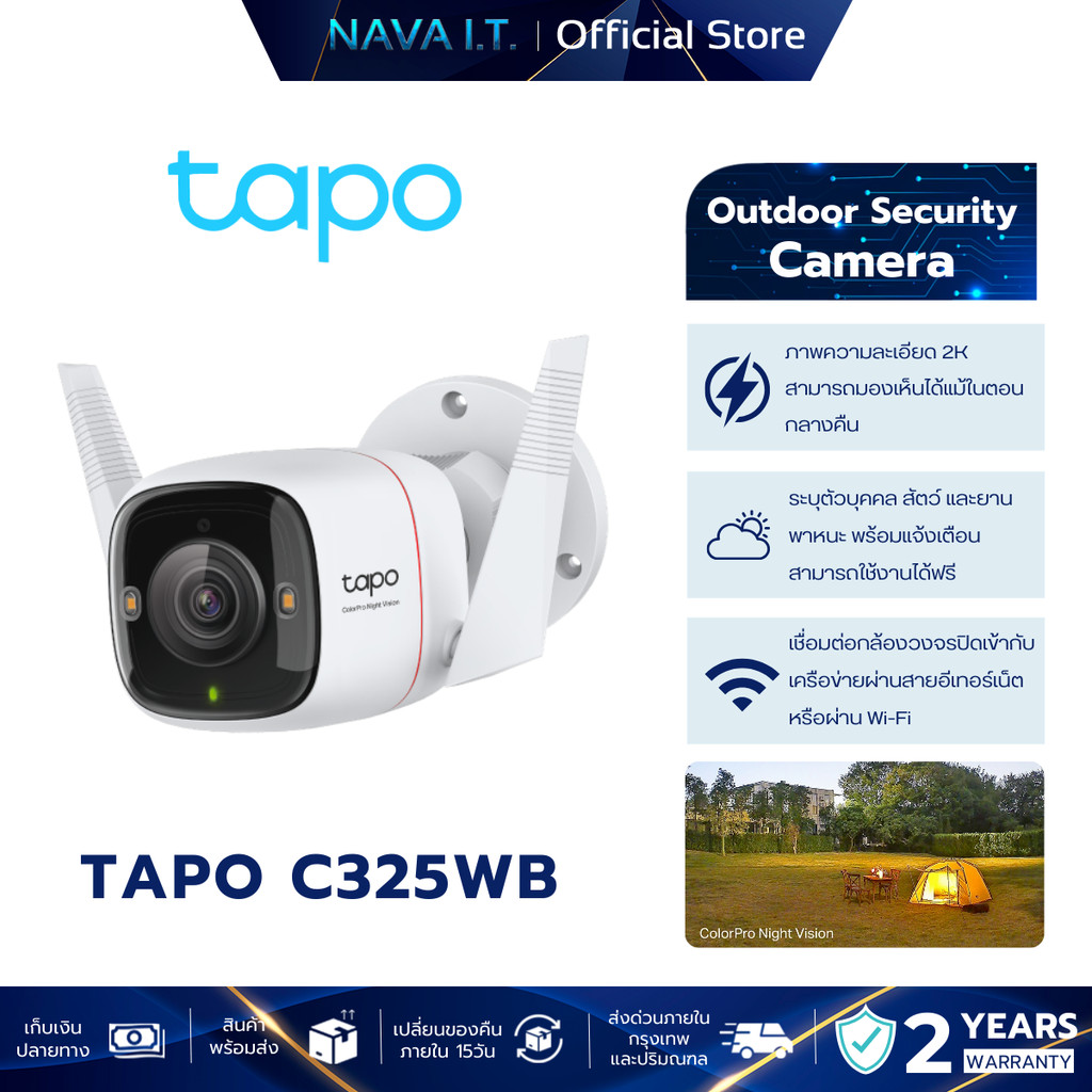 TAPO C325WB 2K+ SECURITY WIFI CAMERA กล้องวงจรปิดภาพสีเวลากลางคืน