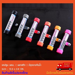 ZJ HOME แคปซูลประกันภัยภาคบังคับ, ผู้ถือประกันภัยภาคบังคับ, …