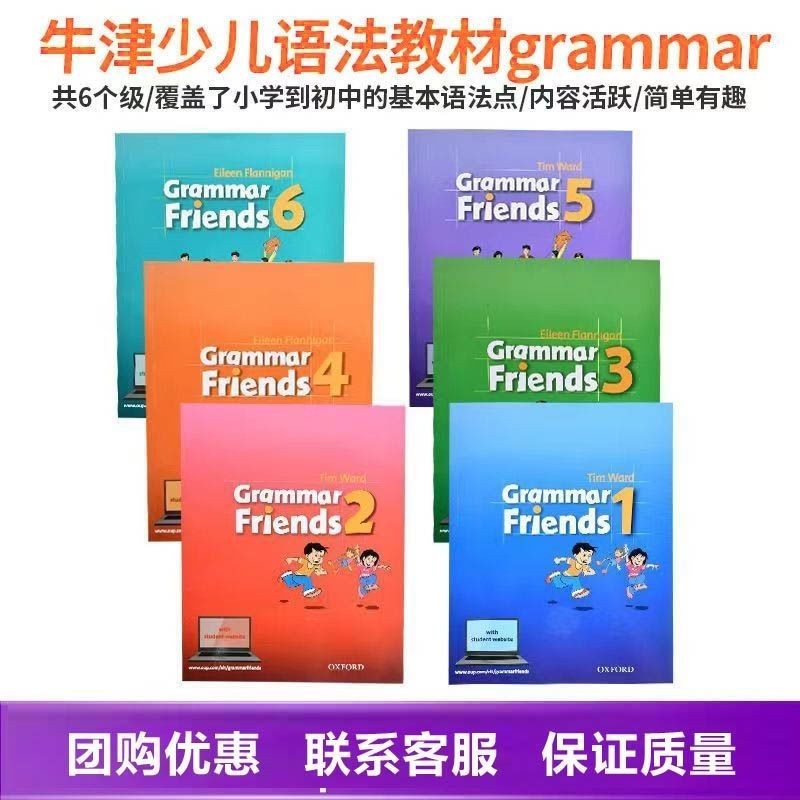 Oxford Grammar friends Grammar friends 1/2/3/4/5/6 ฟรีข้อมูล 90307