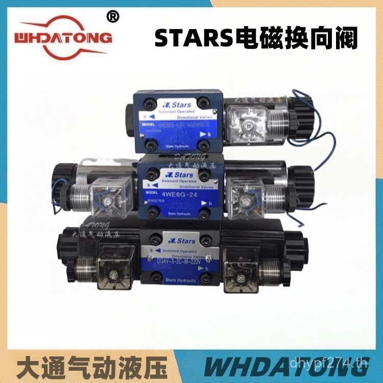/D/C วาล์วถอยหลัง Solenoid M-L6X//J6C4WE6EY//DG4V-3-2CAG24N9Z5LGStars