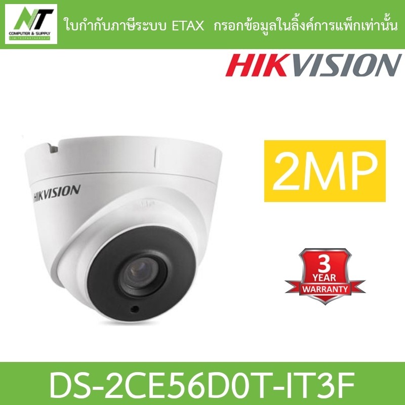 Hikvision กล้องวงจรปิด 2MP HDTVI รุ่น DS-2CE56D0T-IT3F BY N.T Computer