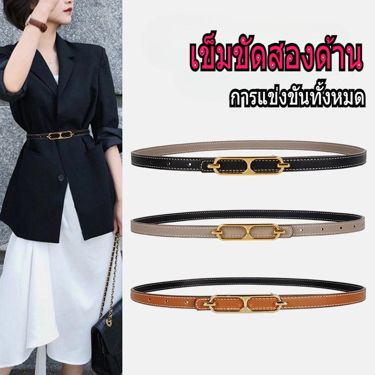 【ส่งไวจากไทย】MSD เข็มขัดผู้หญิงดีไซน์สแลม สวมใส่ง่าย มีขอบสีสองแบบ