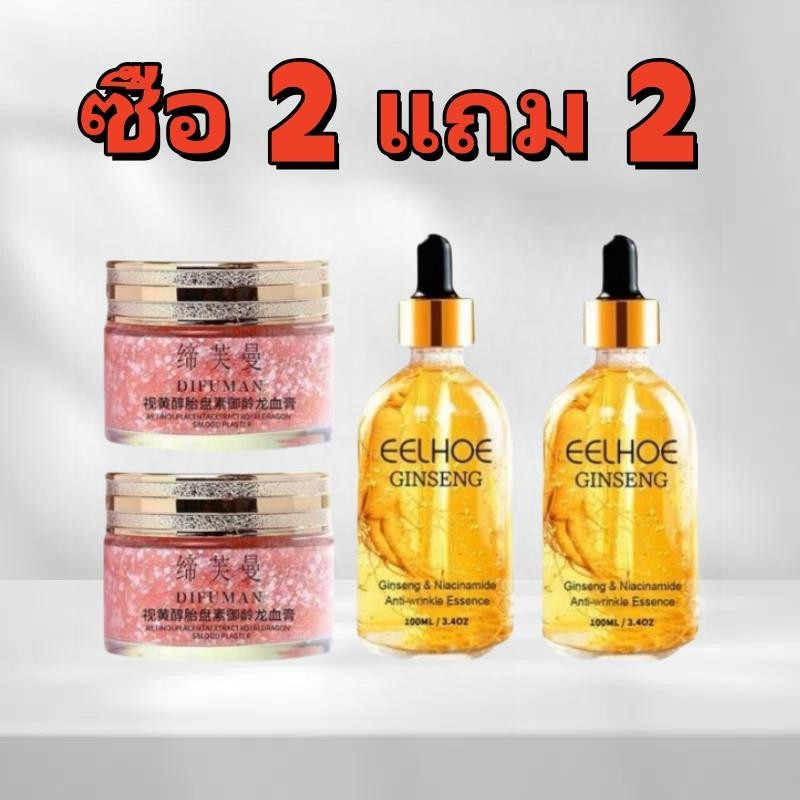 2 แถม 2 เอสเซนส์บำรุงผิวหน้าโสม 100g+ ครีมเลือดมังกร 50gให้ความชุ่มชื้น กระจ่างใสให้ความชุ่มชื้นผลิตภัณฑ์ดูแลผิวกระชับ