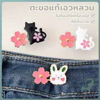 Jnv ตะขอปรับเอวกางเกง กระโปรง หัวเข็ม ลายดอกไม้/แมว/กระต่ายน่ารัก 1 ชิ้น Waist buckle