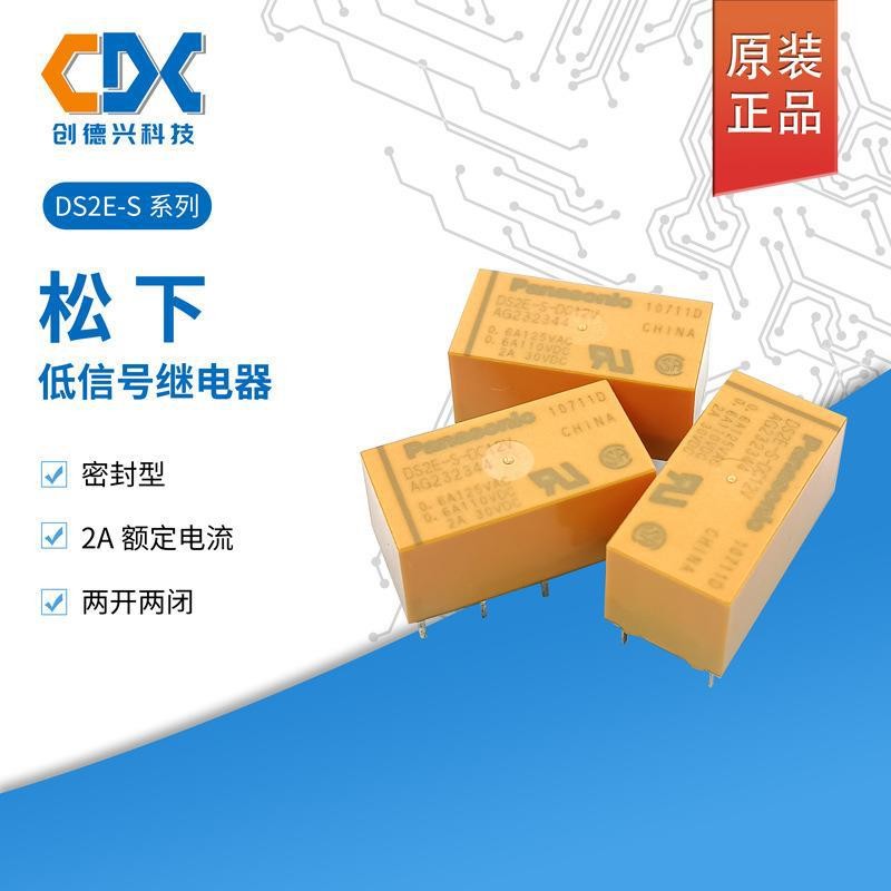 Original Panasonic สัญญาณรีเลย์ DS2E-S-DC5V/12V/24V/48V สองเปิดสองปิด 8 Pins 2A Current
