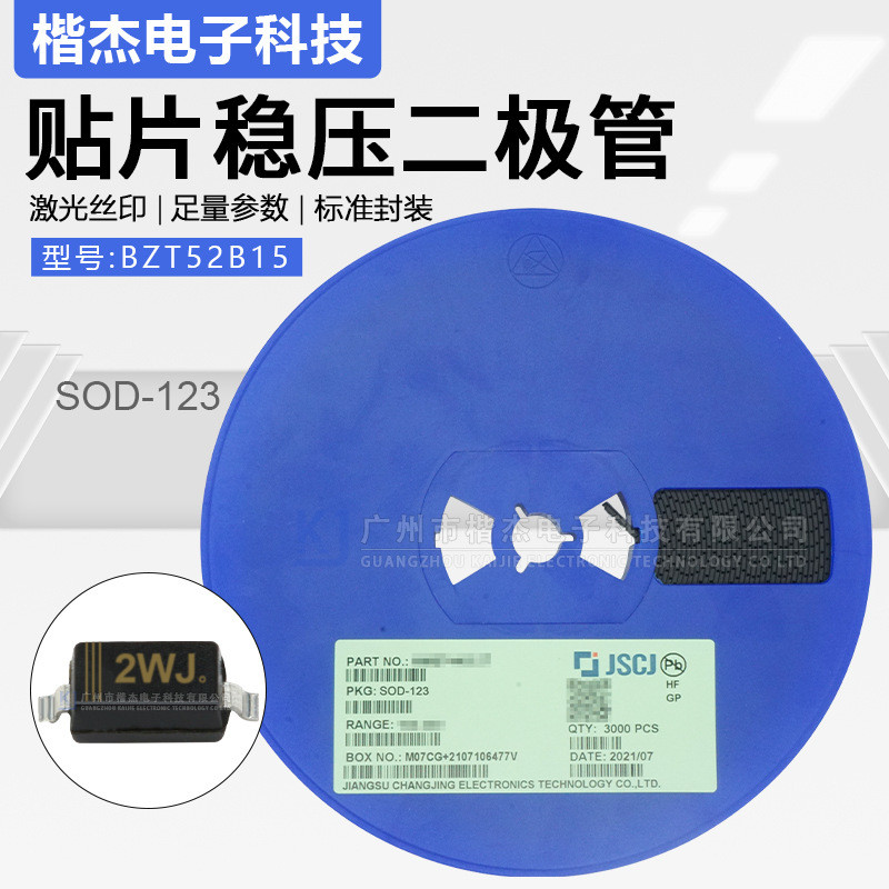 CJ ยาวไฟฟ้า BZT52B15 Patch ตัวควบคุมแรงดันไฟฟ้าไดโอด SOD-123 บรรจุ 2% Precision 2WJ การพิมพ์หน้าจอ 1