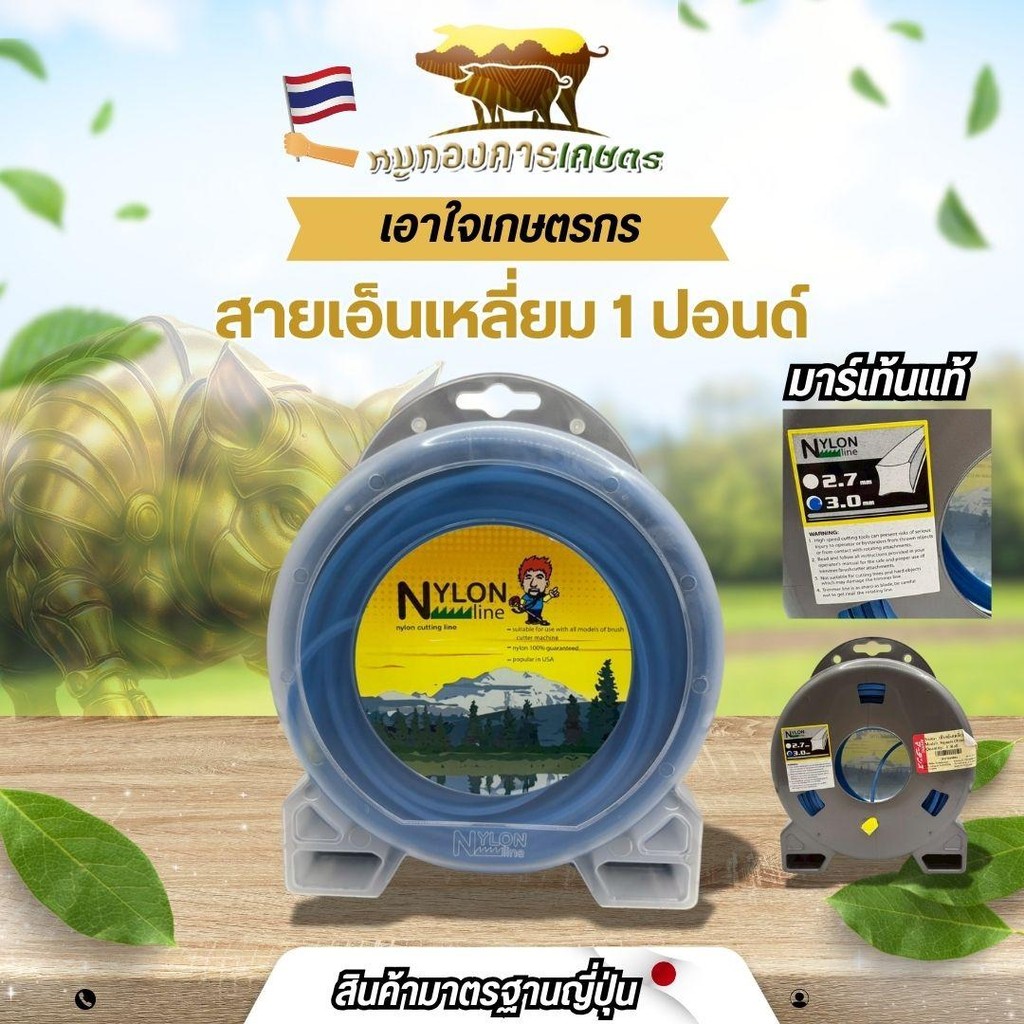 มาร์เท่นMartens สายเอ็นไนลอนตัดหญ้าPremium แบบเหลี่ยม ขนาด3มิล