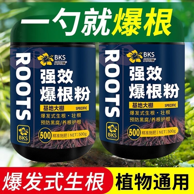 Becos ผงรากที่มีประสิทธิภาพ Root King Root King Root Liquid Fast Cutting Plant Universal High Purity