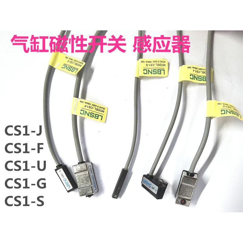 สวิตช์เซ็นเซอร์แม่เหล็กคุณภาพสูง CS1-U/F/J/G DC/AC5-240V 100MA 10W