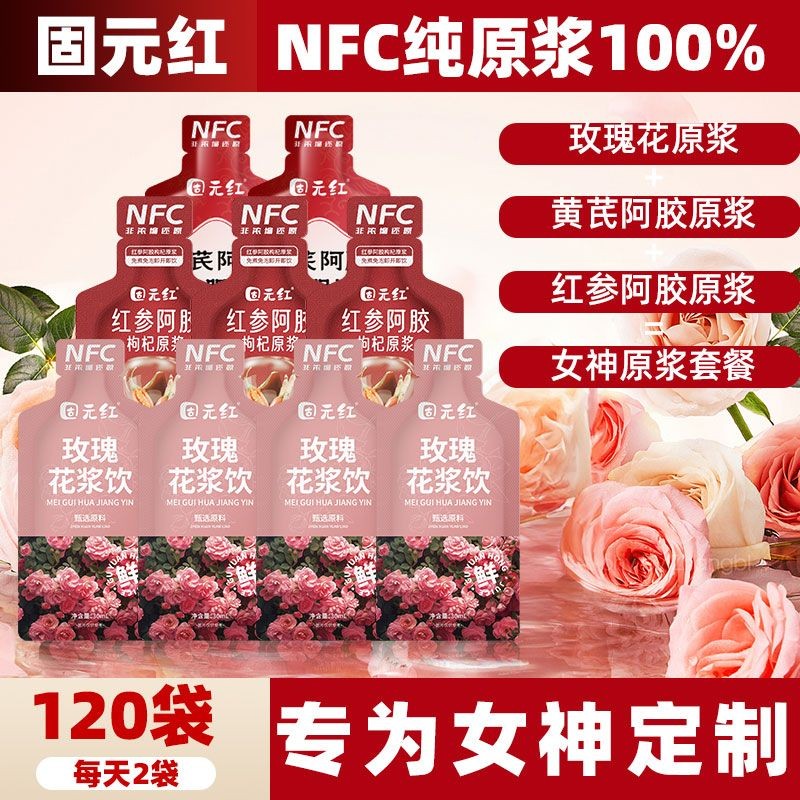 [Gyuanhong] แพ็คเกจรวมเยื่อดิบเทพธิดา 30 มล. แพ็คเกจเล็ก Rose Ejiao Ejiao Ejiao คอลลาเจนเยื่อดิบ 9.6