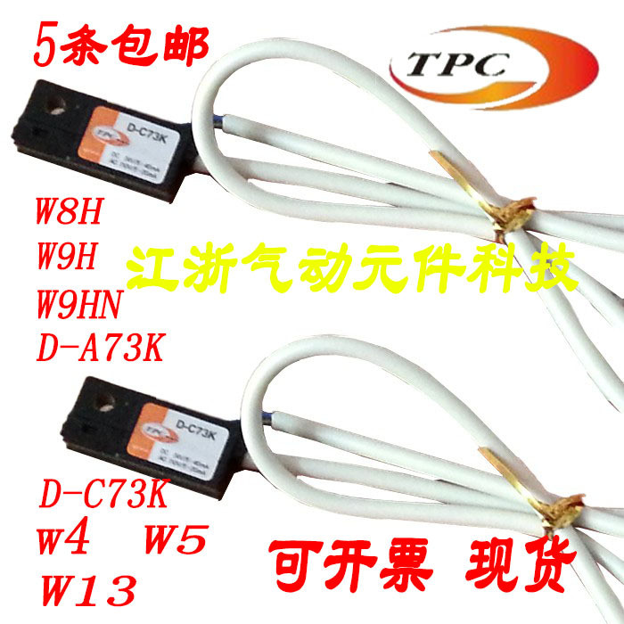 เกาหลี TPC สวิตช์แม่เหล็กเซ็นเซอร์ D-A73K W5 W8H W13 D-C73K W4 W9H W9HN ตอนนี้