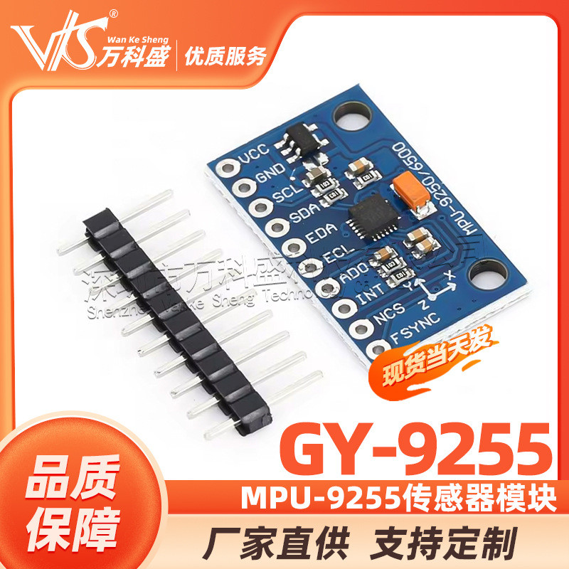 GY-9255 โมดูลเซนเซอร์ MPU-9165 แทน MPU9250 MPU9150