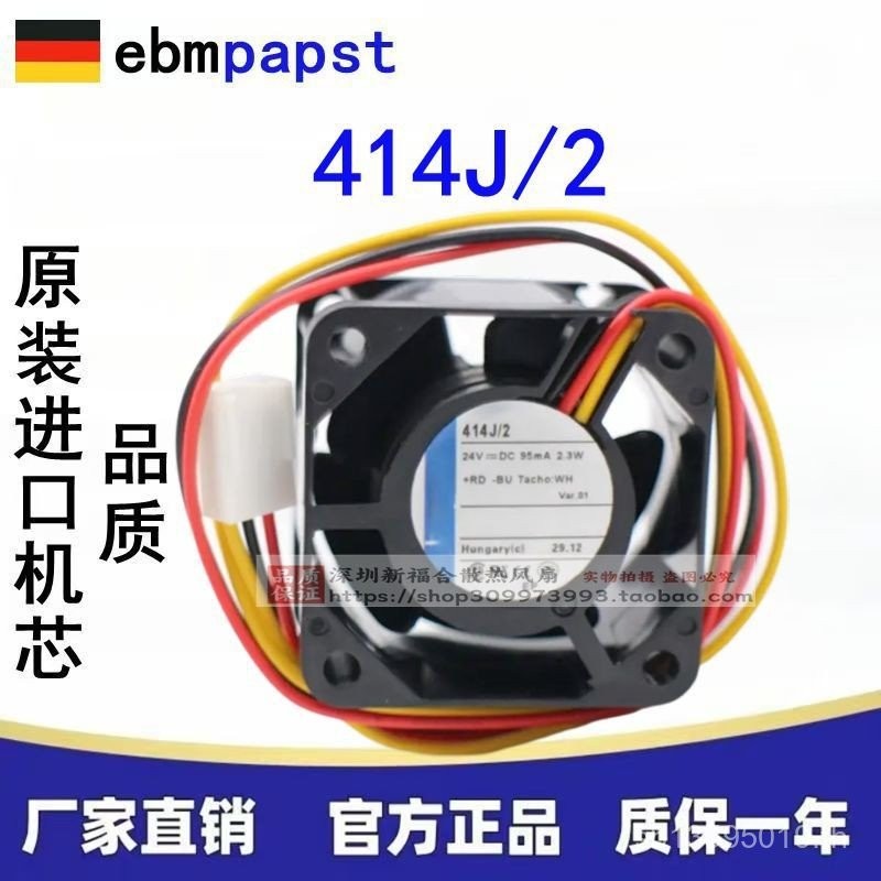 2 อินเวอร์เตอร์เดิม 4025 24V ซม. สไตล์ระบายความร้อนเยอรมนี/95mAebmpapst 414J 4 HOVC