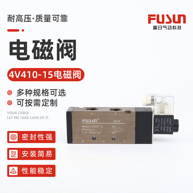 4V410-15 สองตําแหน่งห้าทางโซลินอยด์วาล์วนิวเมติกวาล์วย้อนกลับนิวเมติกวาล์วควบคุมไฟฟ้า Cy