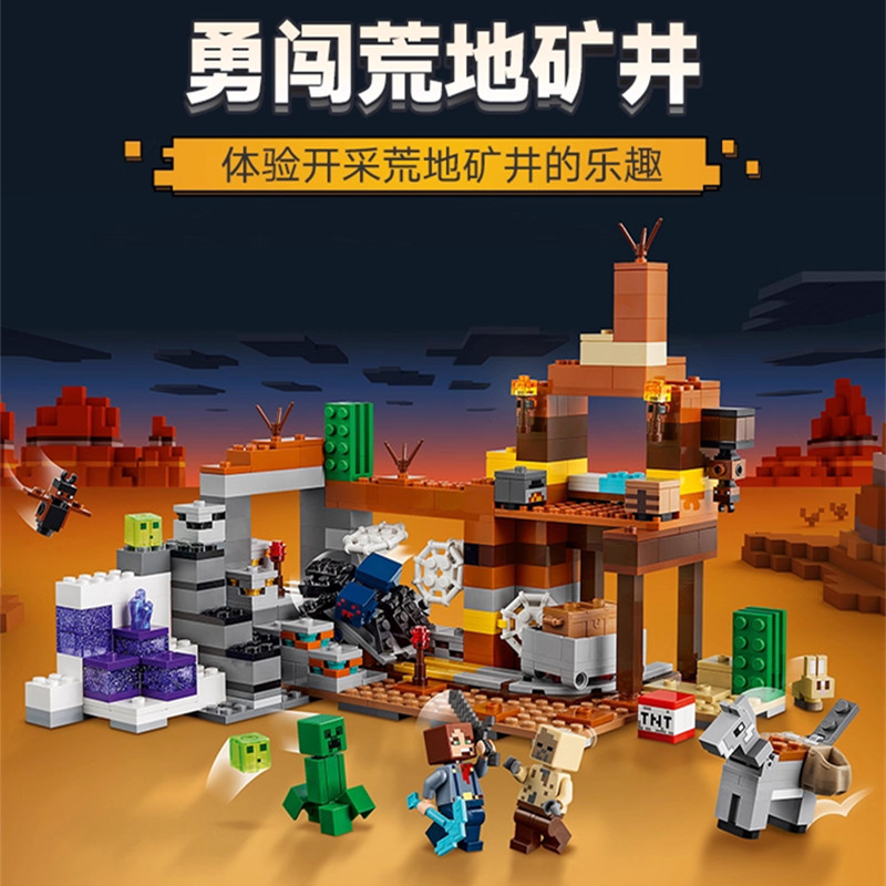 minecraft lego minecraft 2025 ประกอบอาคารบล็อก Minecraft Series 21263 Wildland Mine รุ่นเด็กการศึกษา
