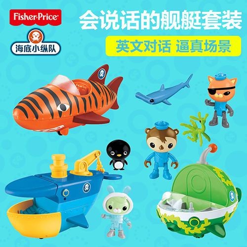 Fisher Submarine คอลัมน์พูดเรือชุด Tiger Shark Boat Blue Whale Boat ของเล่น CDP64