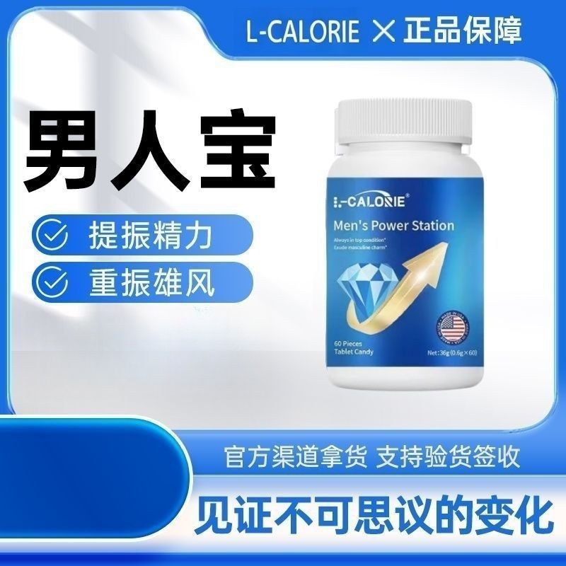 LCALORIE Pudanaxi Man Baby Male Multi-Vitamin Youth Capsule Vitality Rejuvenating Brightening Energy
