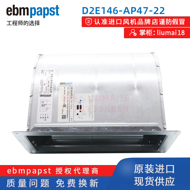 D2E146-AP47-22 เยอรมนี ebmpapst 300W พร้อมบอร์ดติดตั้ง Flange Voltac Inverter Fan