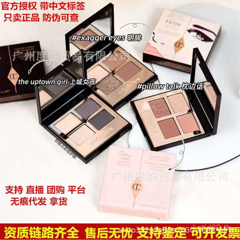 [การอนุญาตของแบรนด์] พาเลทอายแชโดว์สี่สี CT จากฝรั่งเศส ee สีชมพูสีน้ําตาลเลื่อมแต่งหน้าที่ละเอียดอ่