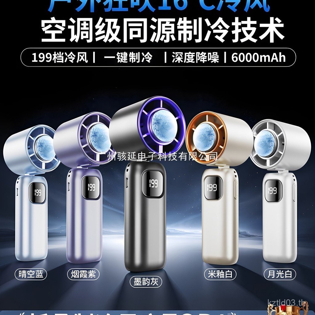 [ลมทําความเย็น199 สปีด] 2025 พัดลมขนาดเล็กแบบใช้มือถือสไตล์ใหม่เงียบเครื่องทําความเย็นขนาดเล็กพัดลมช