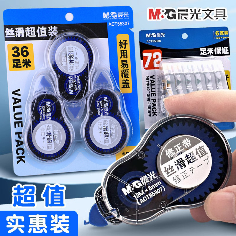 New Product#M & g stationery55307Correction Tape Smooth Bulk Sale5mm Large Capacity Pack of Three Af