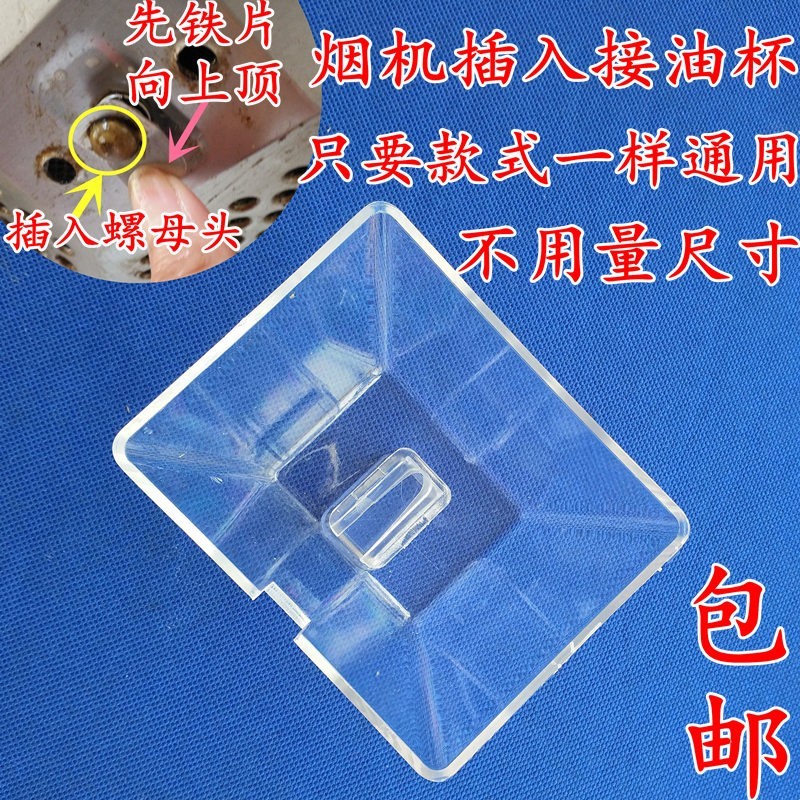 เหมาะสําหรับช่วงฮูดกรองตาข่าย X05A X05B X05C Black & Decker Okuda Hood น้ํามันตาข่ายถ้วยน้ํามัน