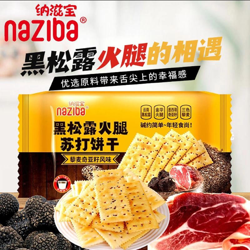 9.9 Ham Soda Biscuits Macchia Seed Salty Shortbread