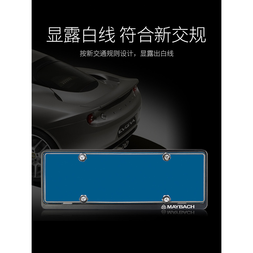 เหมาะสําหรับกรอบป้ายทะเบียน Maybach S450 S480 GLS480 GLS600 ใหม่กรอบป้ายทะเบียนจราจรกรอบป้องกัน