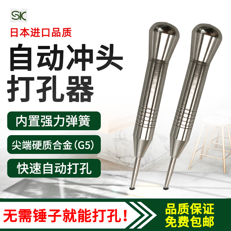 Japan Japan SK Automatic Punch AP-M เหล็กทังสเตน Thimble AP-M2 Punch Positioning Punch Center Punch