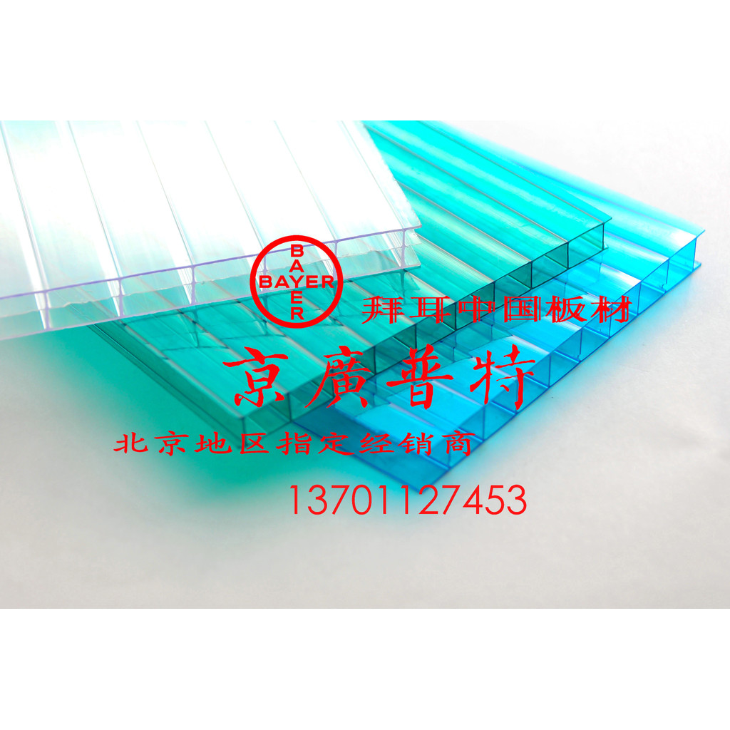 Bayer Solataf Sun Board 8mm (2.1m x 6m)