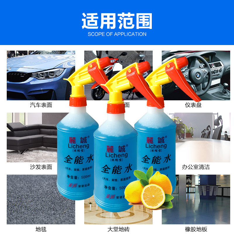 Licheng Almighty Water มัลติฟังก์ชั่นทําความสะอาดตัวแทนภายในรถทําความสะอาดการปนเปื้อนที่มีประสิทธิภา