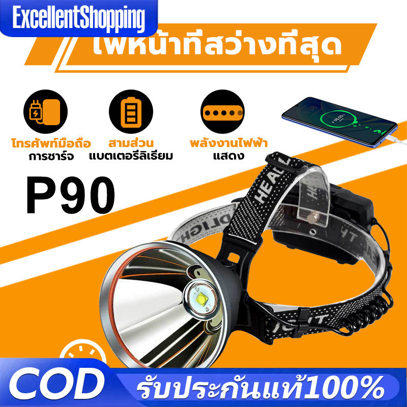 💡ต้องชาร์จเพียง 2 ครั้งต่อปี💡 ไฟฉายคาดหัว P90 ไฟฉายคาดหัวแท้LEDไฟฉาย ซูมได้ไฟคาดหัวแรงสูงกันน้ำไฟส่อ