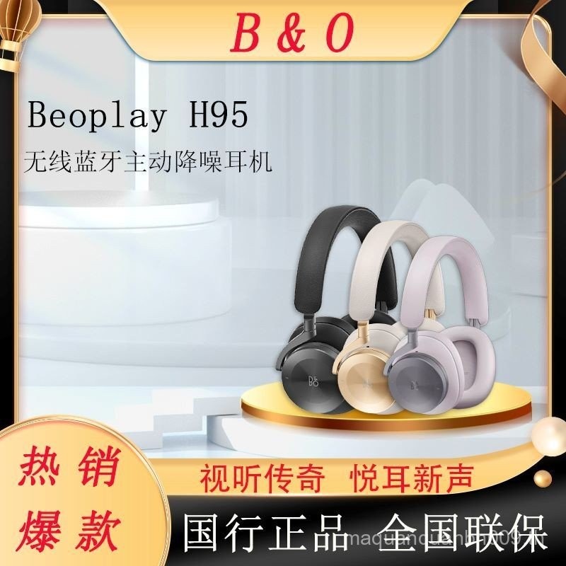 B & O Beoplay H95 ชุดหูฟังไร้สายชุดหูฟังบลูทูธกีฬาชุดหูฟังตัดเสียงรบกวน B & O h95 ชุดหูฟัง IZG1
