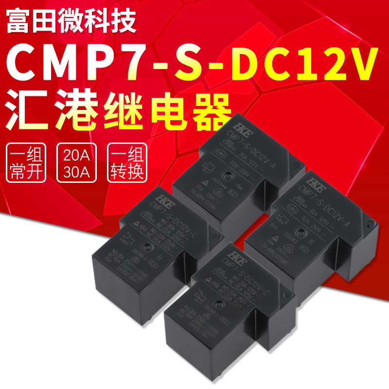 CMP7-S-DC5V-AR CMP7-S-DC5V-AR CMP7-S-DC5V-AR Huigang รีเลย์