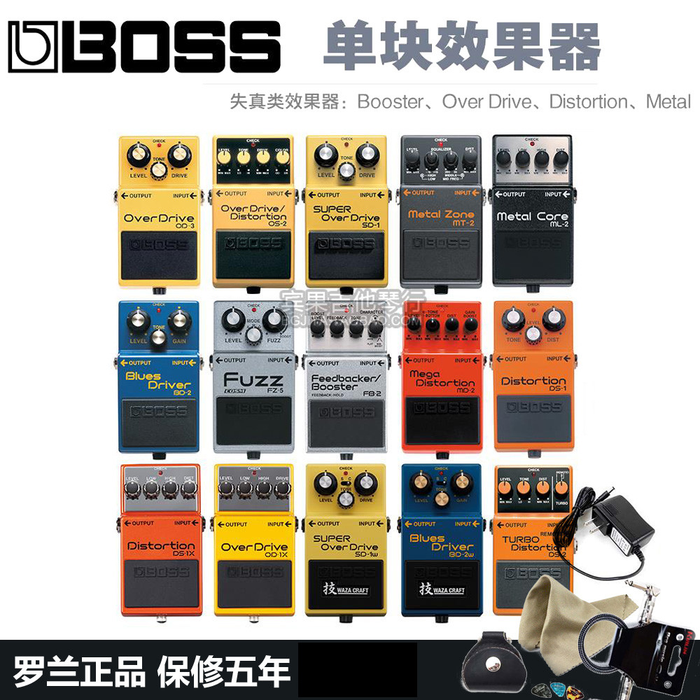 BOSS SD1 DS2 BD-2 FZ5 MT2 OD3 DS-1X กีตาร์ไฟฟ้า Distortion Overload Single Block Effect อุปกรณ์