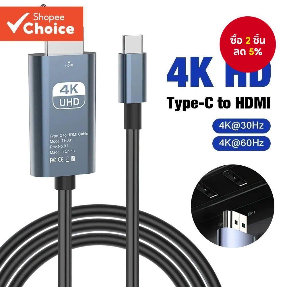 สาย USB C เป็น HDMI ความเร็วสูง 4K @ 60hz/30hz อะแดปเตอร์ตัวแปลงพิเศษสําหรับแท็บเล็ตสมาร์ทโฟน