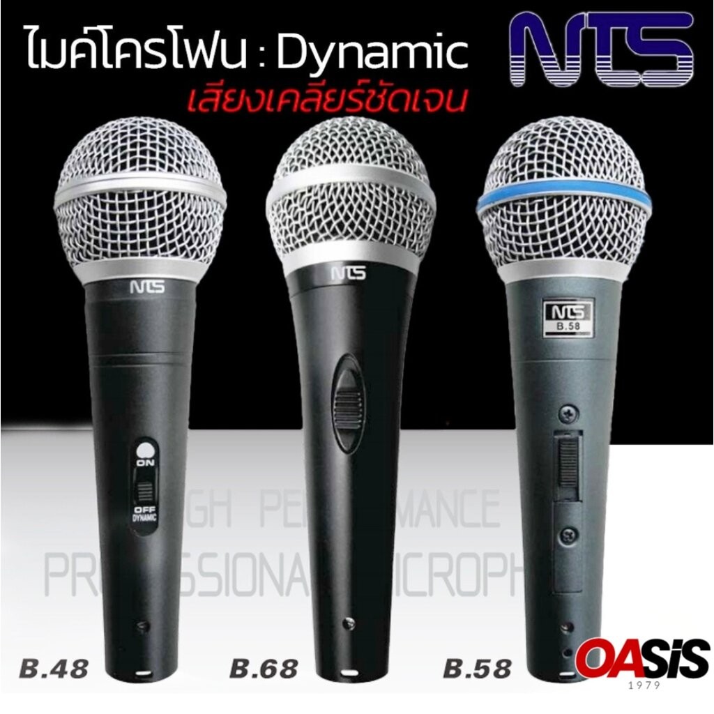 🔥มีส่งด่วน # ไมโครโฟนสาย [รวมVAT] Dynamic NTS B.58 B.68 NTS D-58S ด้ามอลูมิเนียม ไมค์สาย NTS B.48 ไมค์ สายเสียง ดี