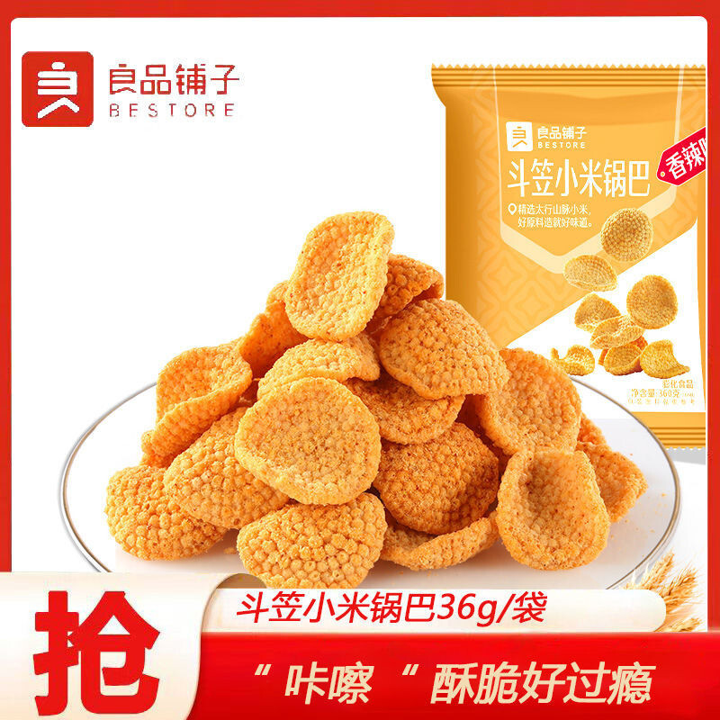 Liangpin Shop หมวก Millet Cooker Bar 36 Puffed Spice Potato Chips Nostalgic Snacks Casual Snacks Foo