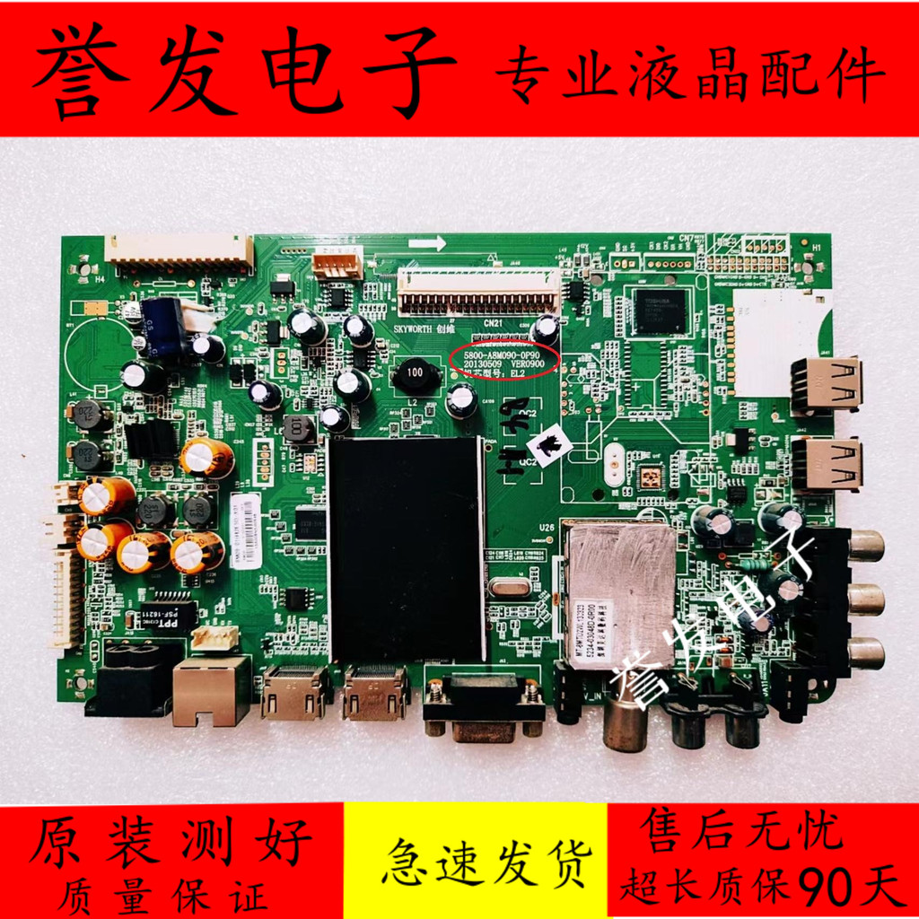 Original Creative ขนาด 32E600Y/39/42E5DHR เมนบอร์ด 5800-A8M090-0P90/0P80/0P50