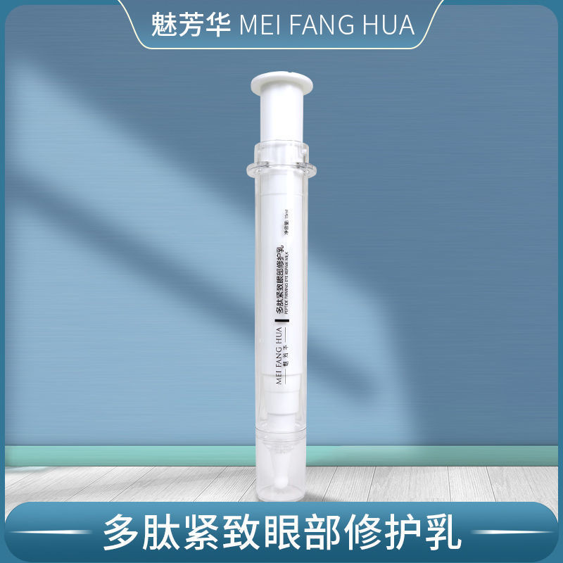 Meifanghua Peptide Firming Eye Repair Cream 30ml ของแท้จัดส่งฟรีร้านเสริมสวยจัดส่ง Moisturizing Eye 