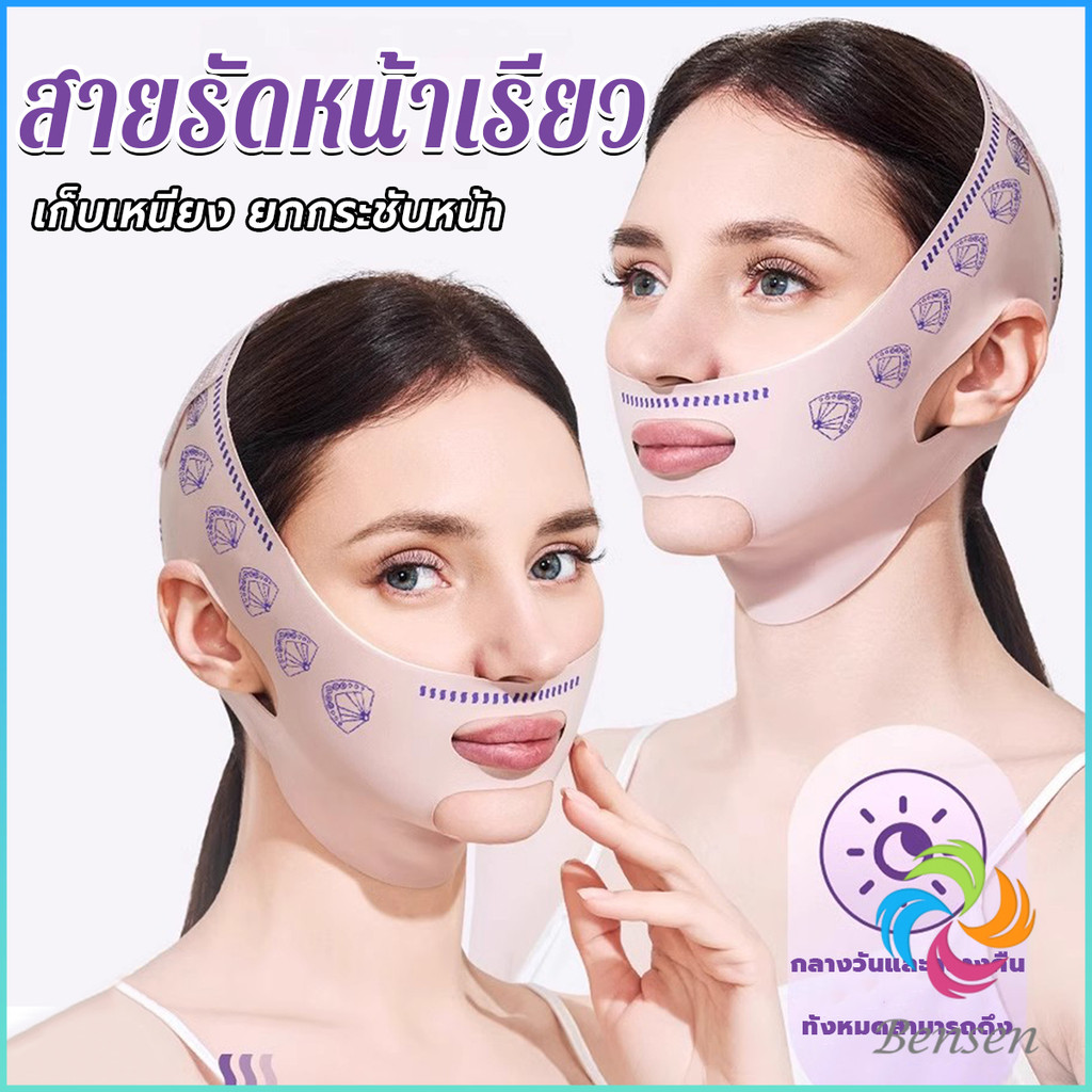 Bensen สายรัดหน้าเรียว ที่รัดหน้าเรียว หน้าวีเชฟ เก็บเหนียง ยกกระชับหน้า Lifting face mask