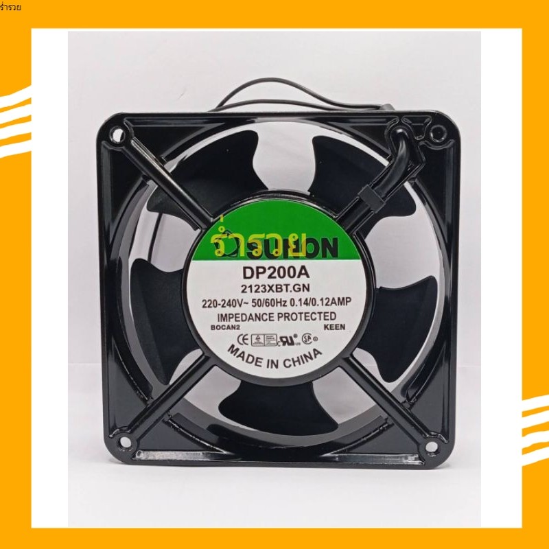 พัดลม DP200A Sunon4.5 นิ้ว 220VAC ใช้กับไฟบ้าน 220-240VAC 50/60Hz พร้อมส่ง