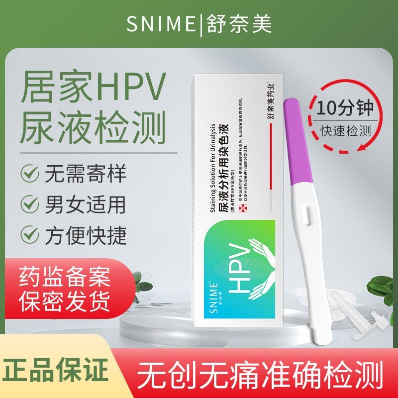 ชุดทดสอบ HPV และไข้หวัดใหญ่ ตรวจจับโรคติดเชื้อได้อย่างรวดเร็วและแม่นยำ