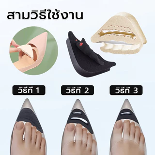 ฟองน้ำเสริมปลายเท้า 1คู่ สามารถปรับขนาดได้เกรด A ไม่ยุบ เสริมปลายเท้า แก้รองเท้าหลวม