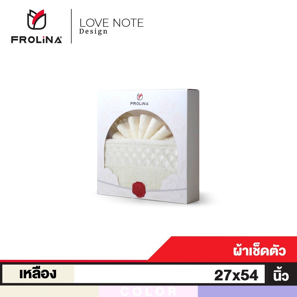 Frolina Gift Set Love Note ผ้าขนหนูเช็ดตัว ขนาด 27x54 นิ้ว - รูปที่ 3